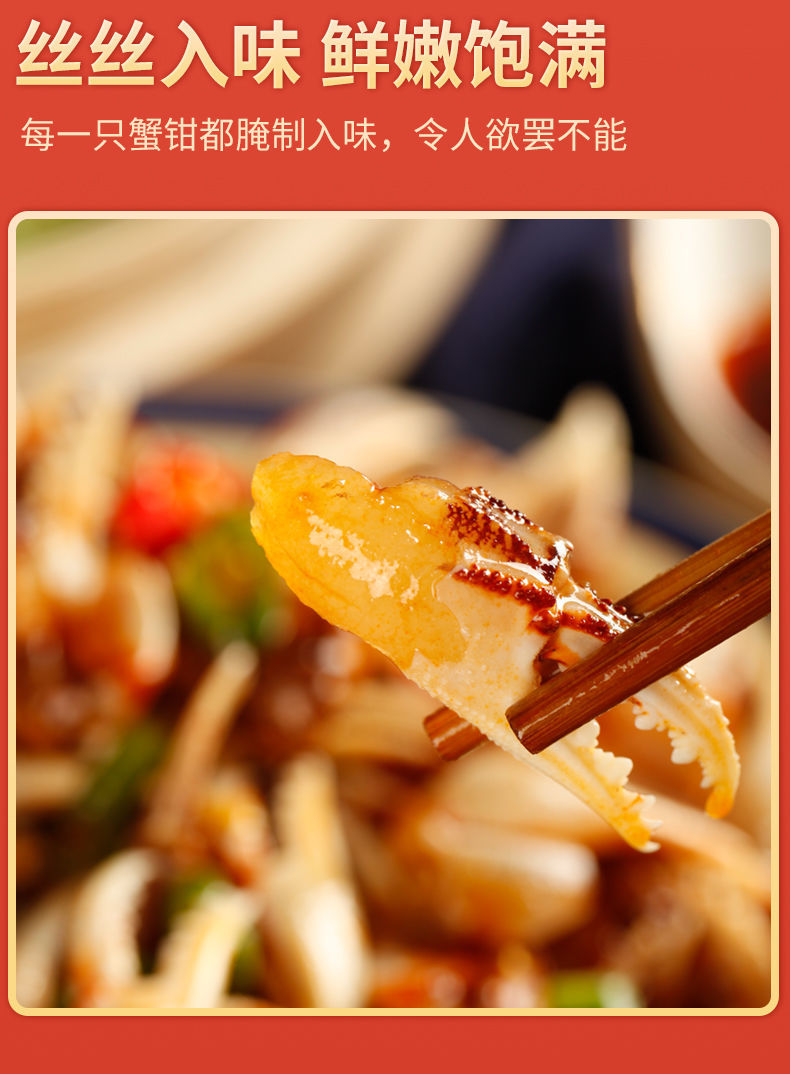 青岛麻辣醉蟹钳香辣蟹酱螃蟹即食捞汁海鲜熟食蟹钳生腌蟹脚小海鲜 蟹