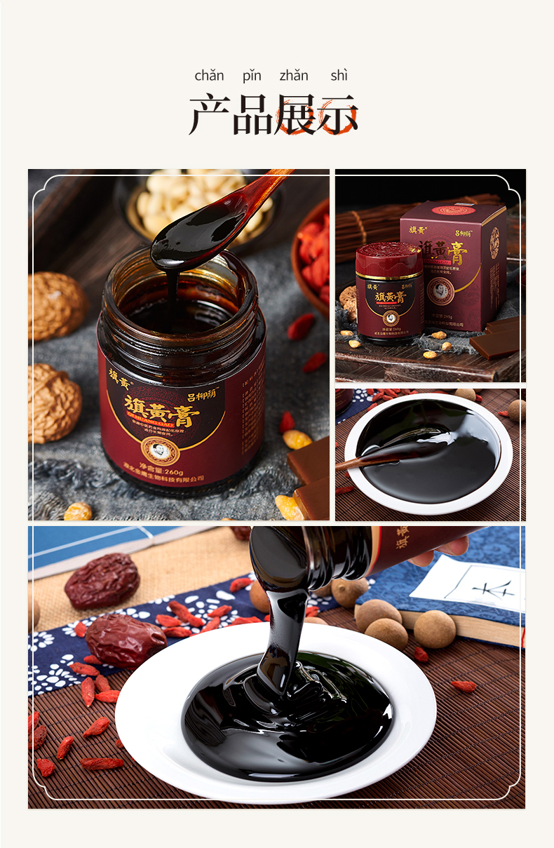 膏低聚异麦芽糖吕柳荫熬制阿胶膏滋补膏即食养生膏滋260g 单瓶【调理