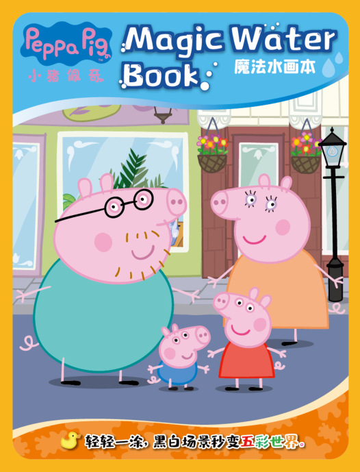 小猪佩奇儿童神奇水画本反复涂鸦清水画册冰雪奇缘画画本涂色绘本