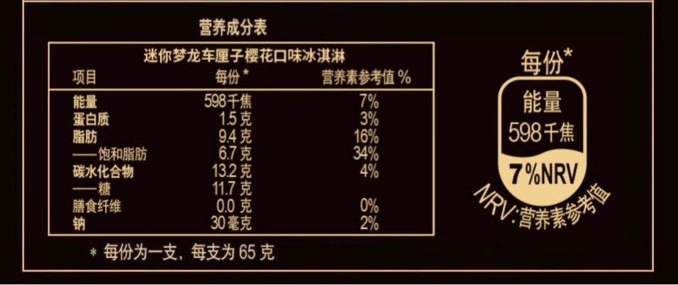 梦龙雪糕整箱多种口味热门网红和路雪冰淇淋冷饮 梦龙抹茶口味 10支