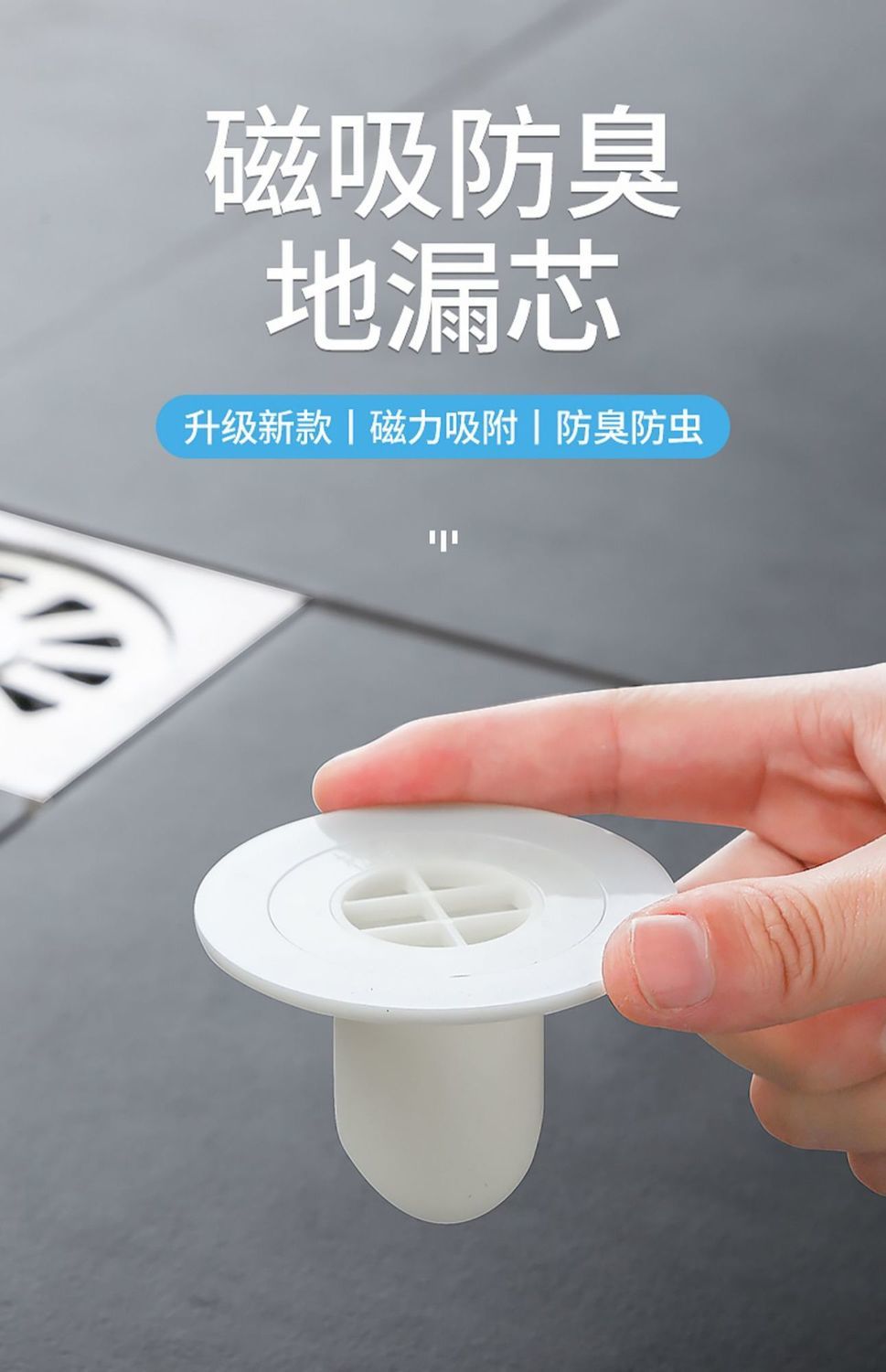 卫生间地漏防臭器防臭盖防虫防蟑螂防味地漏芯厕所下水道反味神器