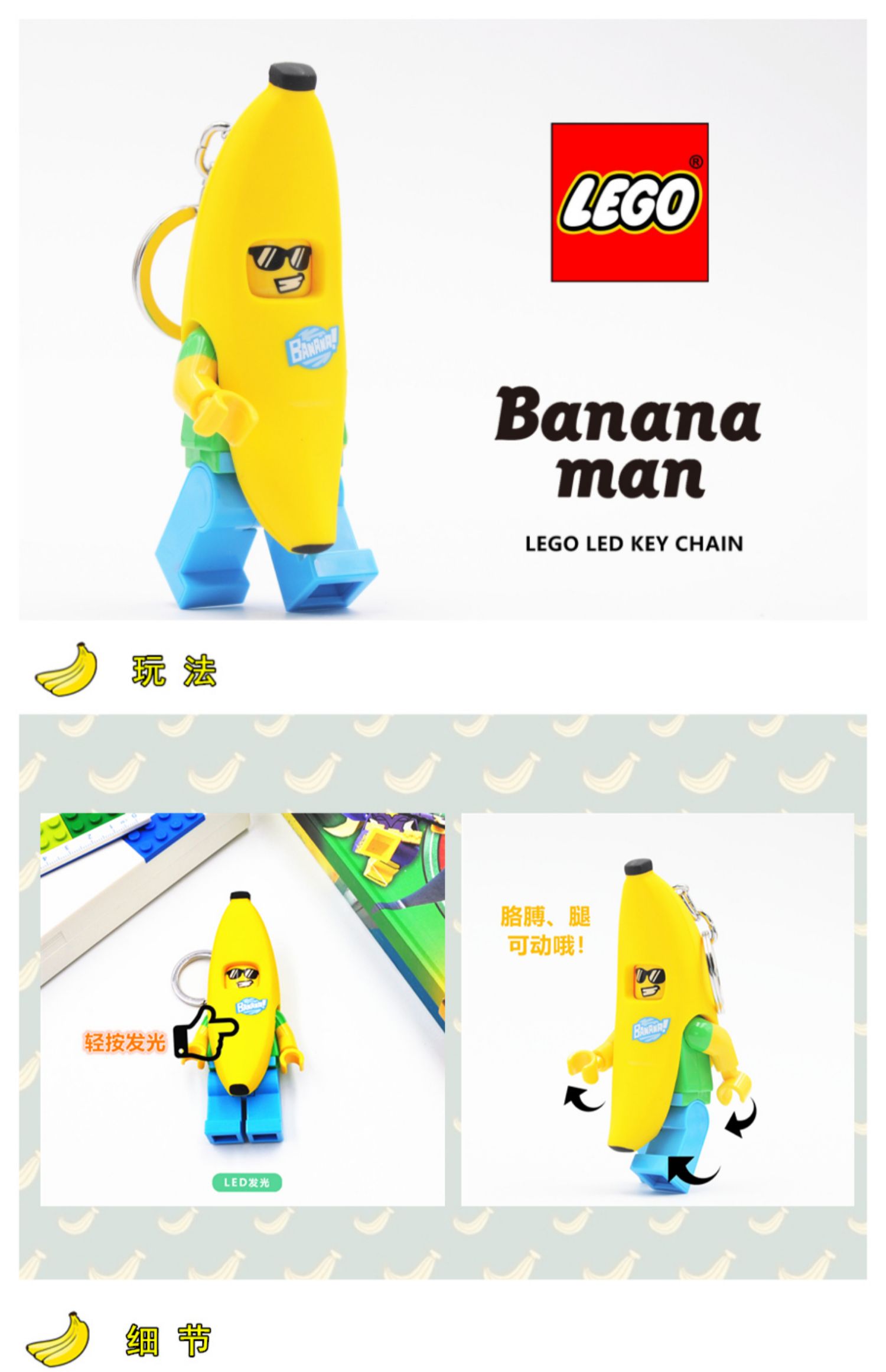 香蕉人bananamanled发光汽车钥匙扣圈圣诞生日礼香蕉人