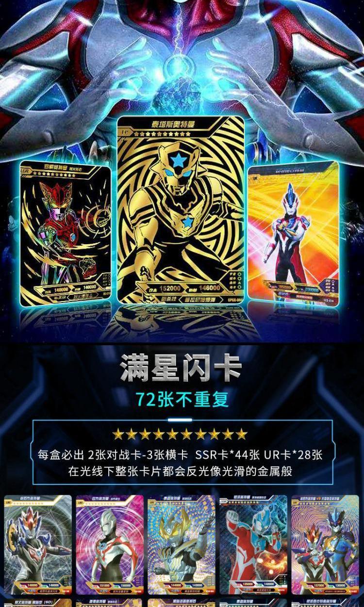 绝版奥特曼卡片满星闪卡奥特曼卡册奥特曼套装奥特曼豪华卡牌高战力