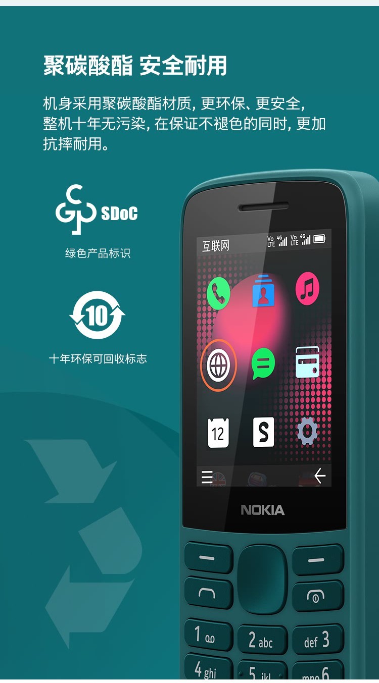 诺基亚nokia215全网通4g手机移动联通电信双卡双待智能老人机学生备用