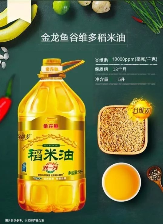 金龙鱼稻米油5l食用油家用高谷维素米糠油