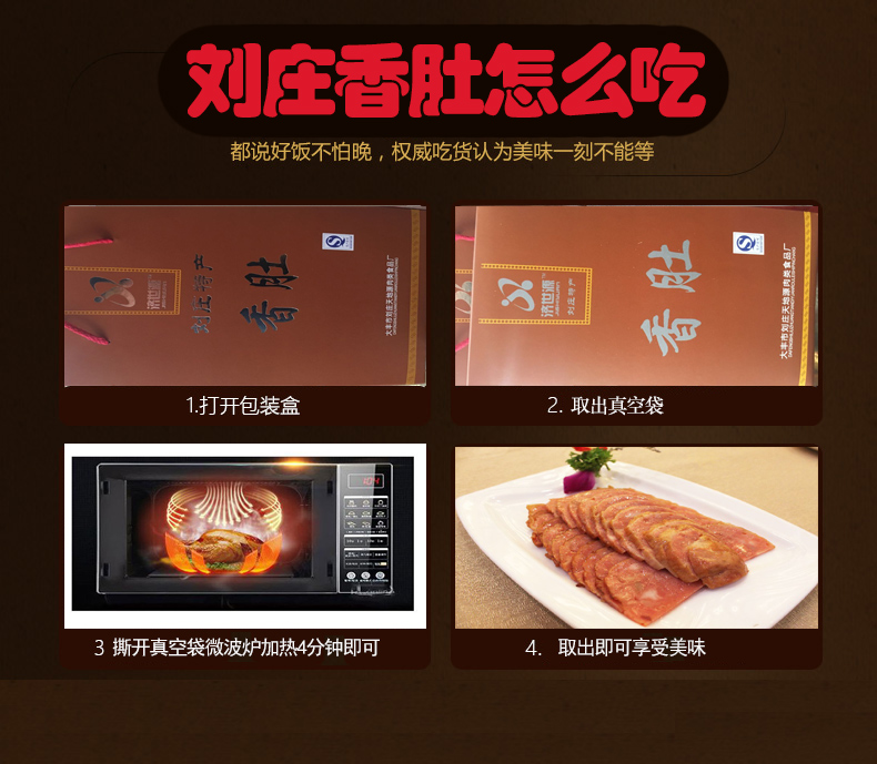 晨臻正宗刘庄香肚500g2只礼盒装江苏盐城大丰特产熟食小海兴化戴南