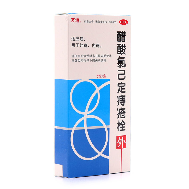 更多参数>>适用症状:肛门坠胀,肛裂,少量便血使用方法:其它适用类型