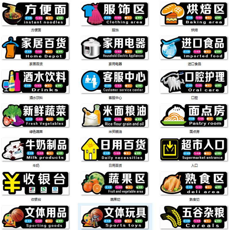 商场发光字吊牌异形灯箱超市区域广告牌分类指示牌led广告牌 新鲜蔬菜