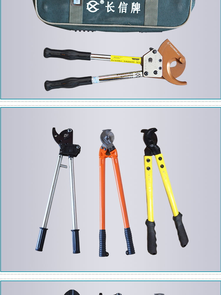 北京长信电缆剪棘轮式齿轮电缆剪刀j40953052断线剪线缆剪j40e