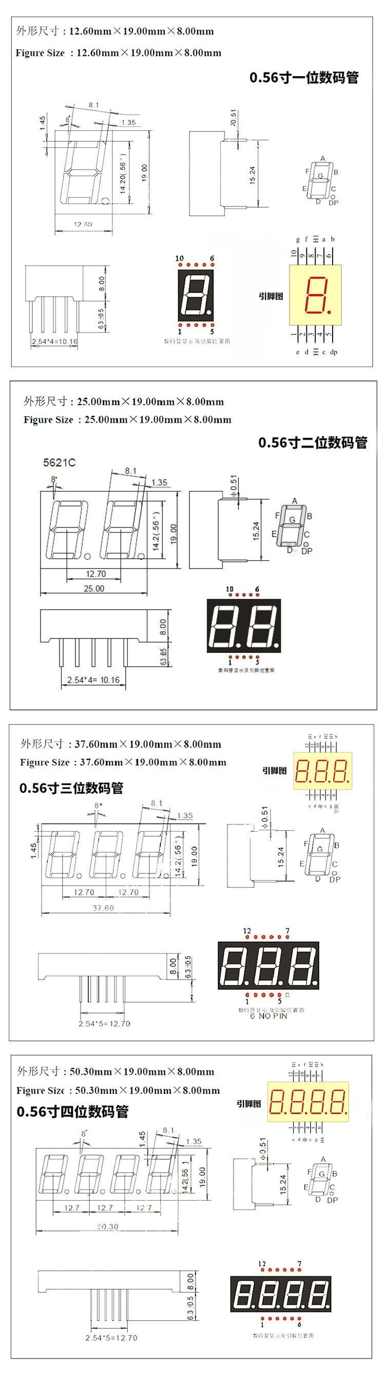 56数码管0.36英寸1位2共阴3共阳4红色时钟8数字led电子显示管器 0.