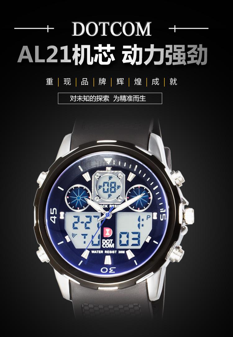 动特酷dotcom运动电子手表男双显大表盘商务电子表男士机械潮流防水