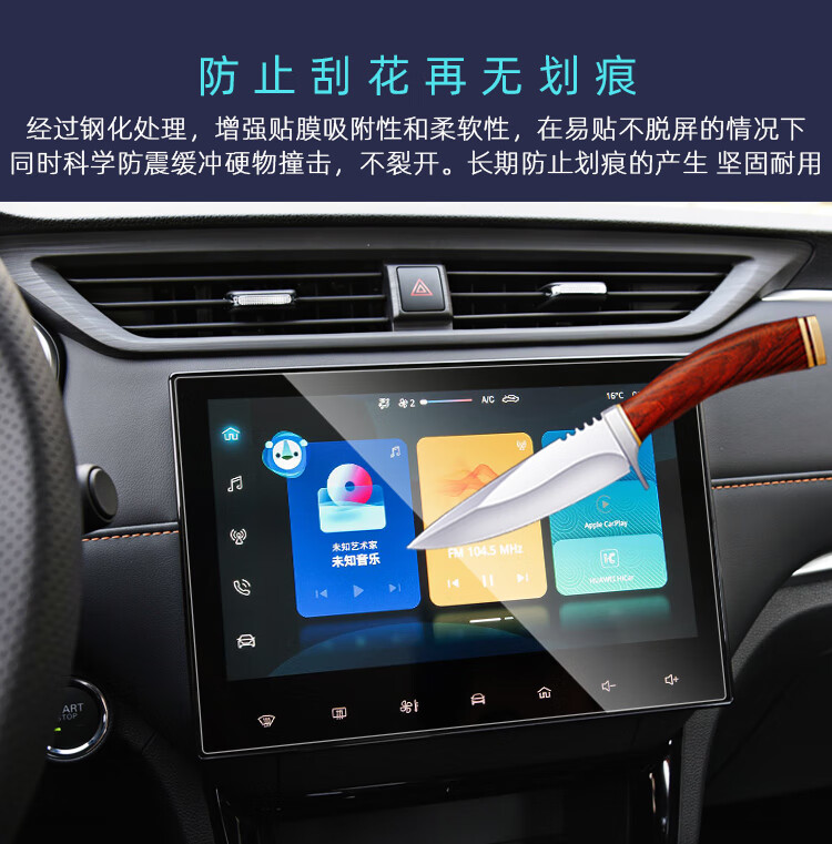 21款荣威rx3 pro【导航钢化膜】【图片 价格 品牌 报价】-京东