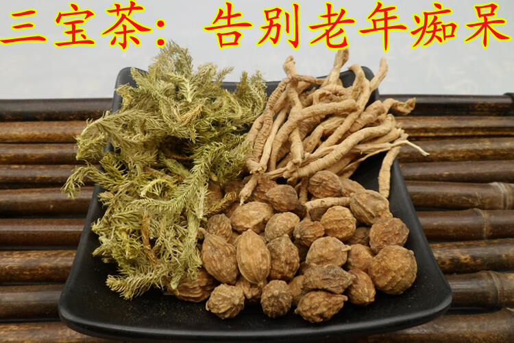 中药材三宝茶180克 远志仁伸筋草 原料 养生茶 料 养生茶【图片 价格