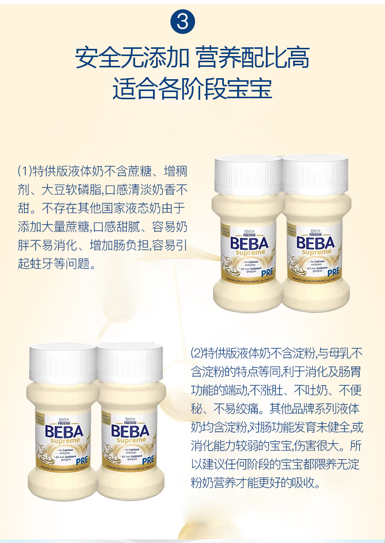 雀巢新生儿婴幼儿童宝宝水奶液态奶1234一二三段德国配方 32罐 70克【