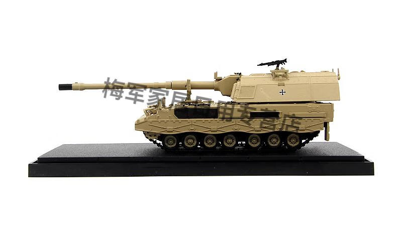 pzh2000panzerkampf鐵流德國自行火炮沙色成品榴彈炮戰車模型1/72 pzh