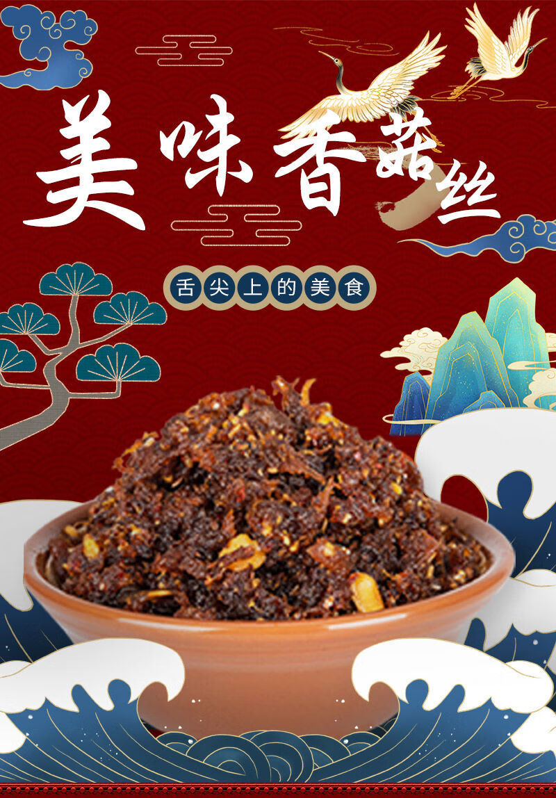 陕西西安放心早餐香菇丝香菇丝夹馍拌饭拌面搭档简易早饭 五香味20