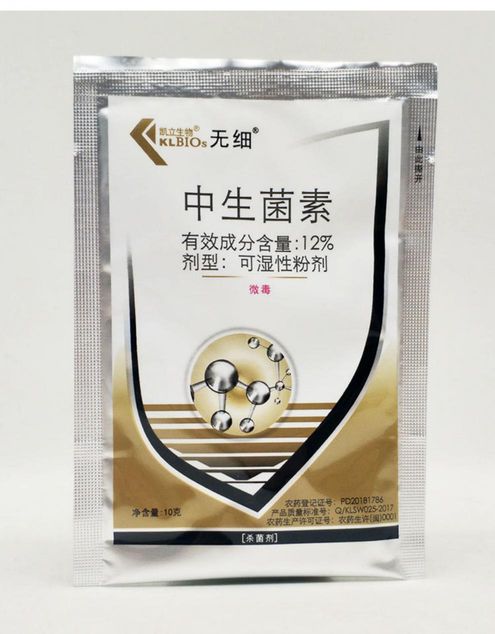 无细12中生菌素茵素细菌角斑病软腐病青枯病专用农药柑橘剂10g10袋