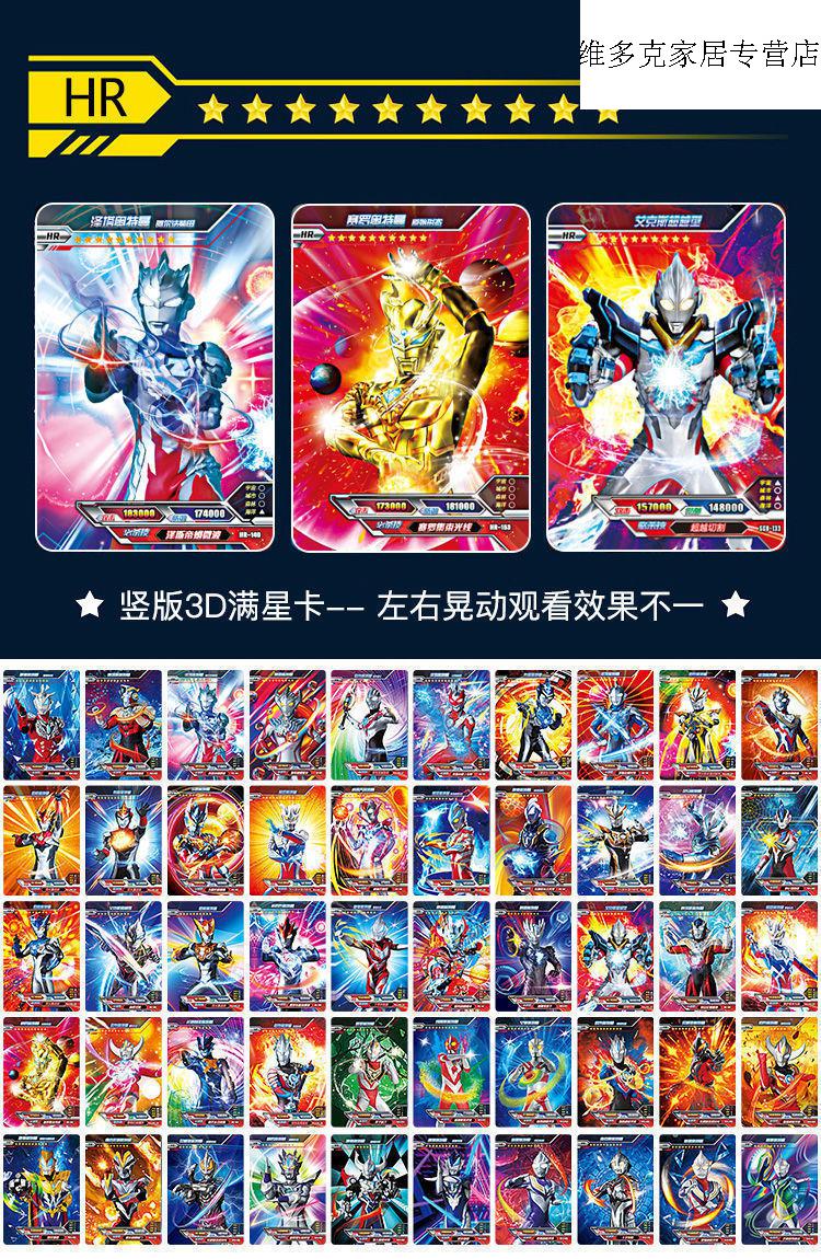 (捡漏特价)奥特曼卡片收集册3d收藏册豪华大卡册集卡册相册满星电视卡