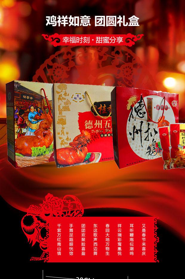 德州扒鸡礼盒2只装扒鸡烧鸡五香鸡熟食桂香斋德州产1000克彩箱8只装