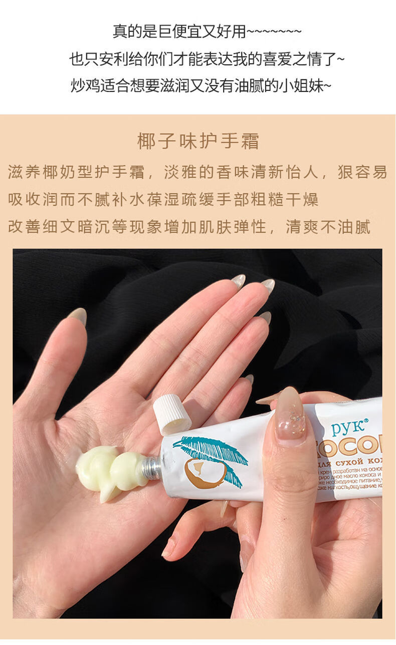 pyk俄罗斯护手霜保质期图片