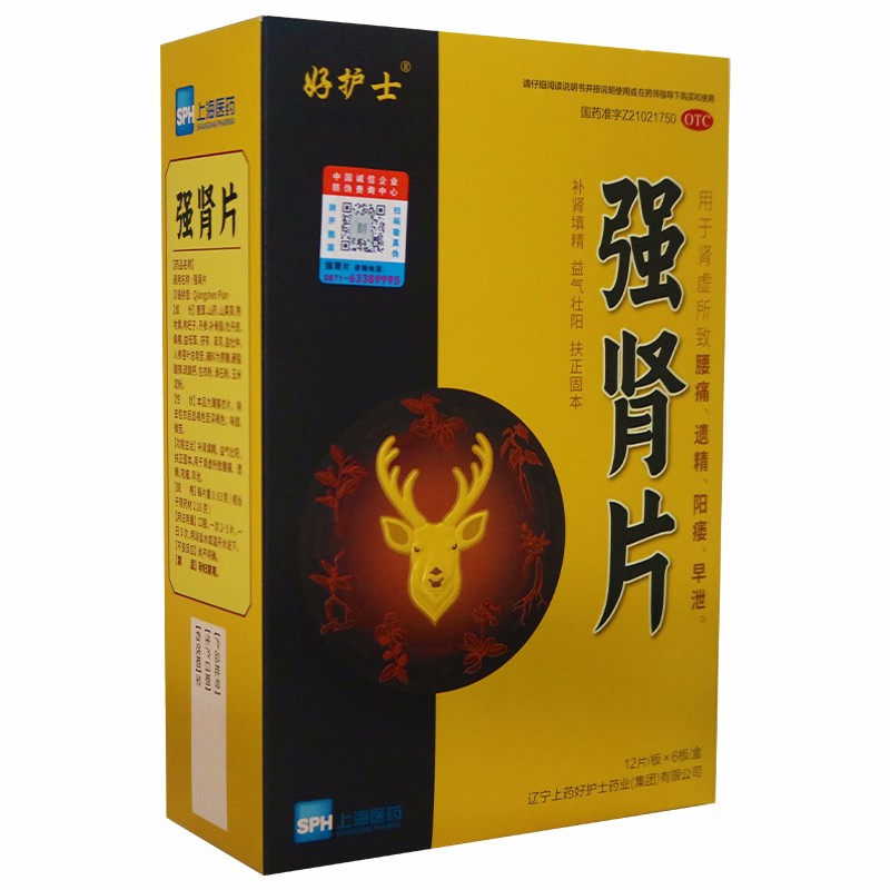 好护士强肾片72片盒遗精早泄益气壮阳禁销一盒72片