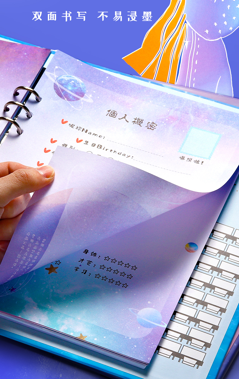 天高 网红同学录星空小学生六年级小学毕业季纪念册创意搞怪个性复古