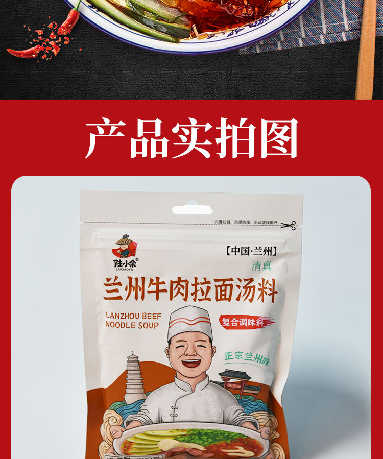 甘肅蘭州拉麵湯料包牛肉麵佐料家用煮麵調料實惠裝200g 蘭州拉麵10袋