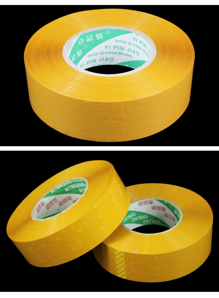 透明宽45cm厚40cm包装胶带快递打包封口大号胶纸胶条透明厚30cm宽45cm