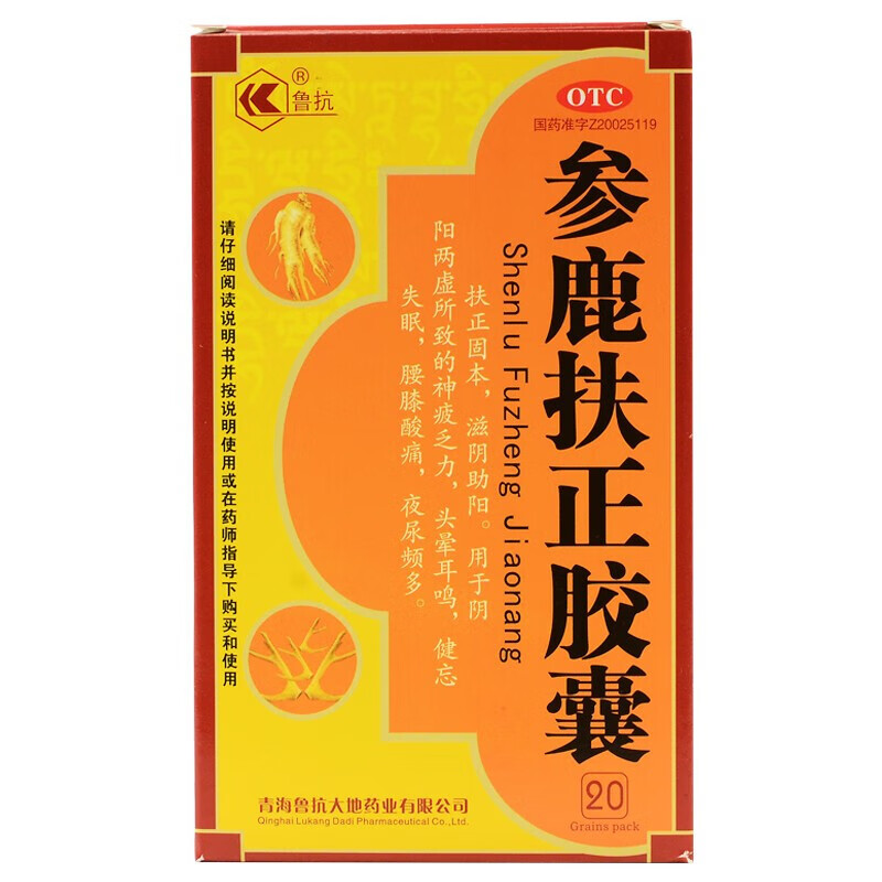 鲁抗 参鹿扶正胶囊 0.