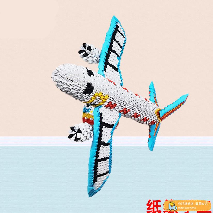 2021新品三角插半成品 纸缘手工三角插交通工具飞机材料包半成品diy