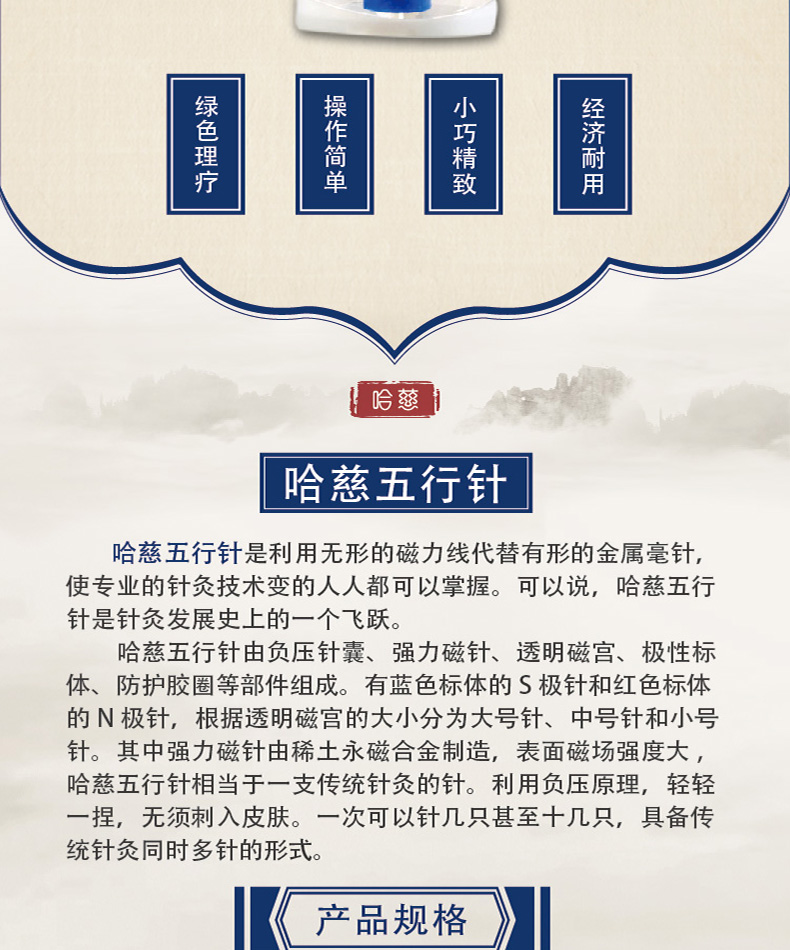 【爱健康】哈慈五行针针拔罐器家用套针灸刮痧艾灸银质版10支全套正