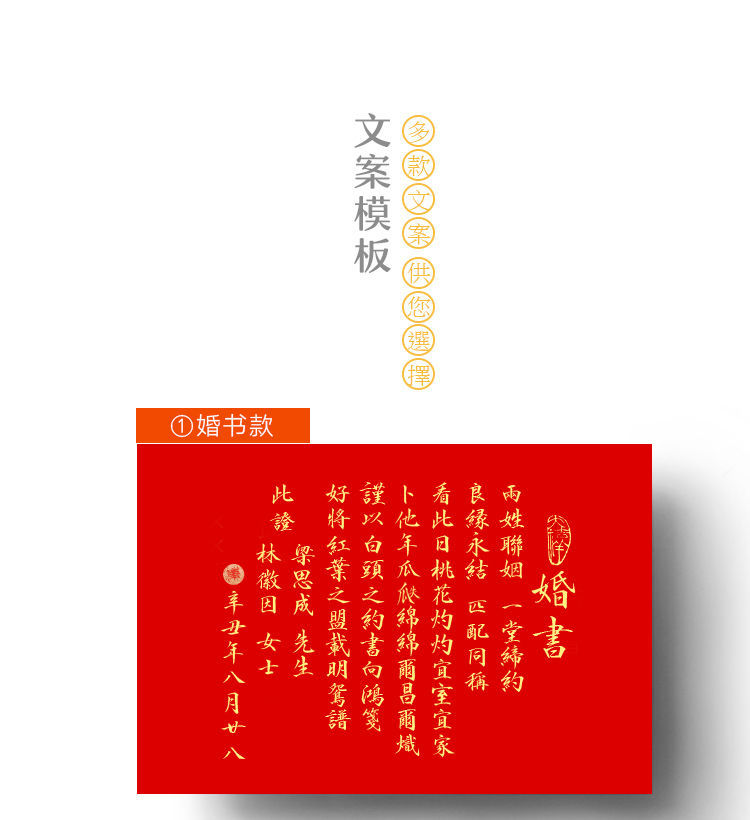 手写婚书红色双喜定制结婚订婚礼物婚房布置囍实木相框
