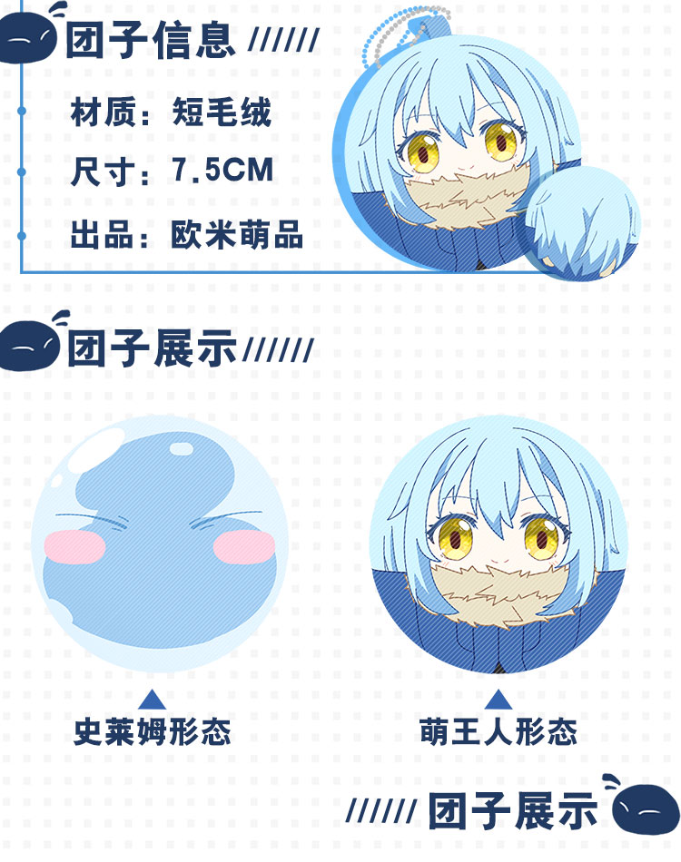 利姆露周边手办关于我转生成为史莱姆的那件事周边利姆露团子抱枕毛绒