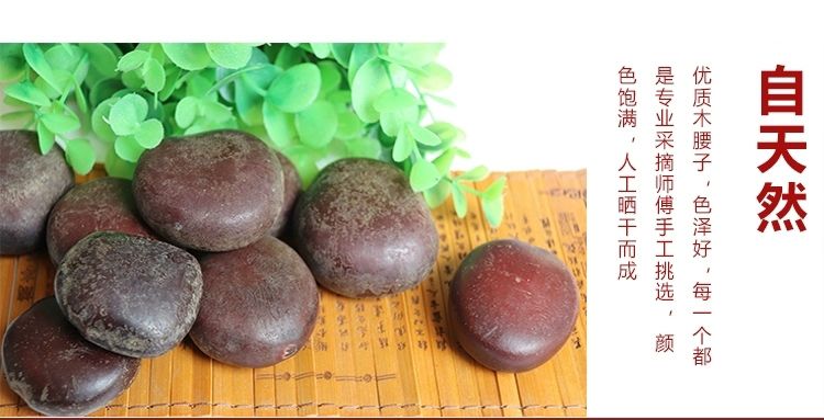 原料有仁-堂野生阴阳子中药材木腰子肾果过江龙子泡酒料100g可搭风流