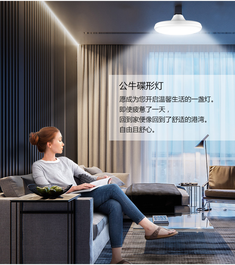 公牛夜市灯飞碟灯led亮灯泡e27螺口厂房车间工厂30w大功率照明节能灯