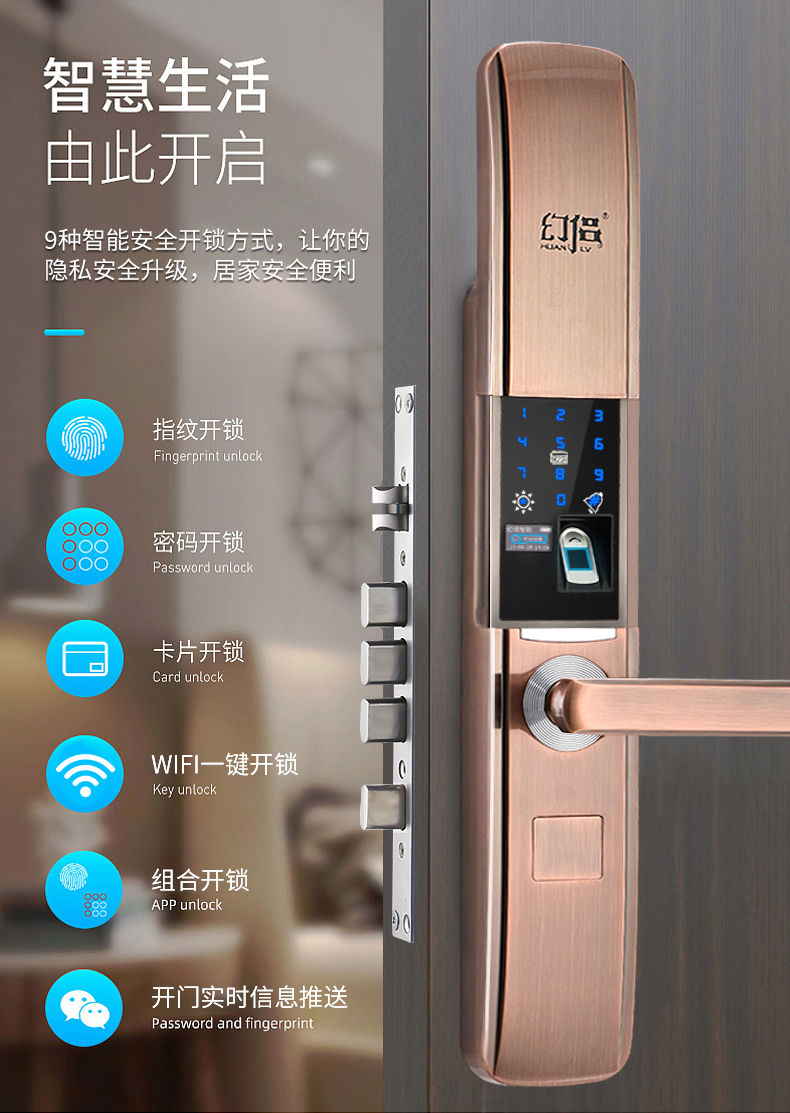 華為手機通用指紋鎖家用防盜門智能電子鎖智能門鎖密碼沐甜適用三星小