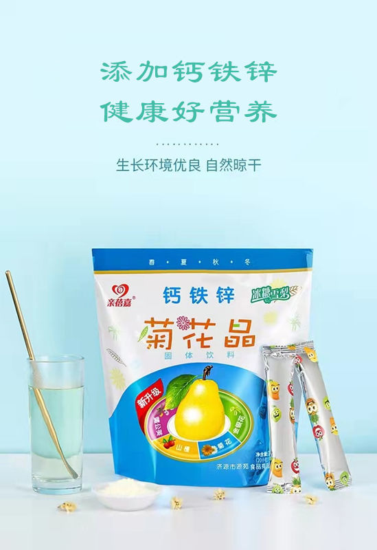 清清宝钙铁锌菊花晶清清宝开味宝颗粒冲剂金银花加钙菊花精伴侣买2曾1