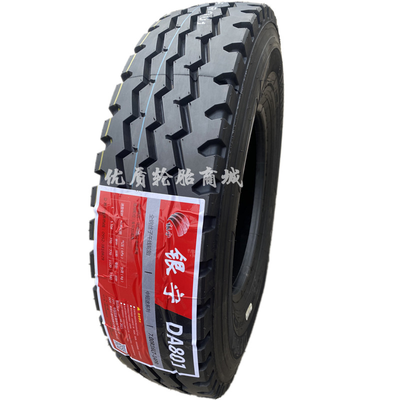 银宁轮胎650700750825r16宁夏神州货车载重矿山全钢丝真空轮胎700r16