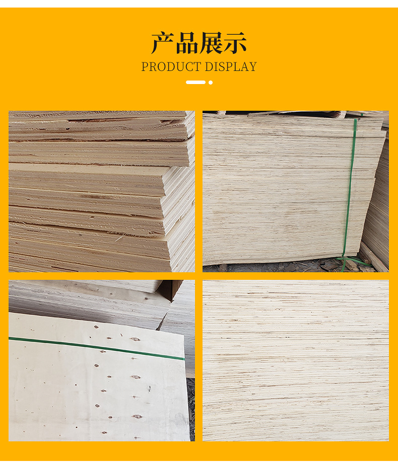 三合板2米长厂家批发三合板五厘板三夹板板异形板包装板用家具板用122