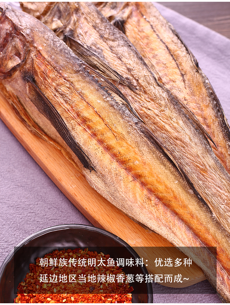 【润晖零食】omo 延边 明太鱼干 柴鱼 棒鱼干韩国手撕鳕鱼干货 棒鱼1