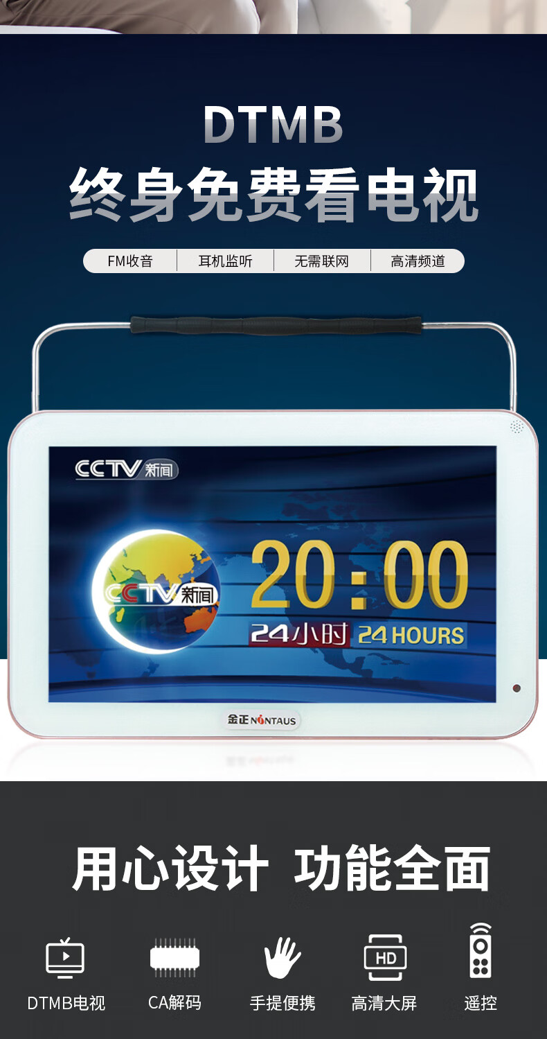 金正nintaus袖珍老人自带天线小电视机迷你便携式移动手拿地面波dtmb