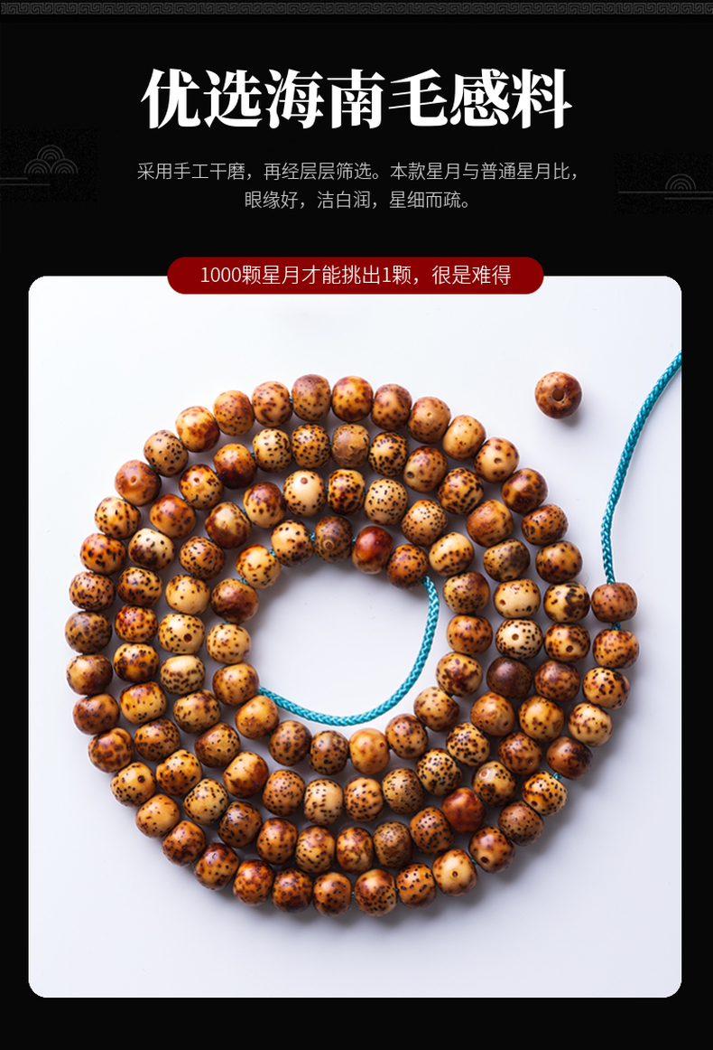 一北星月菩提虎皮陈籽老料108颗原生态素珠正月男女士手串项链骨灰级