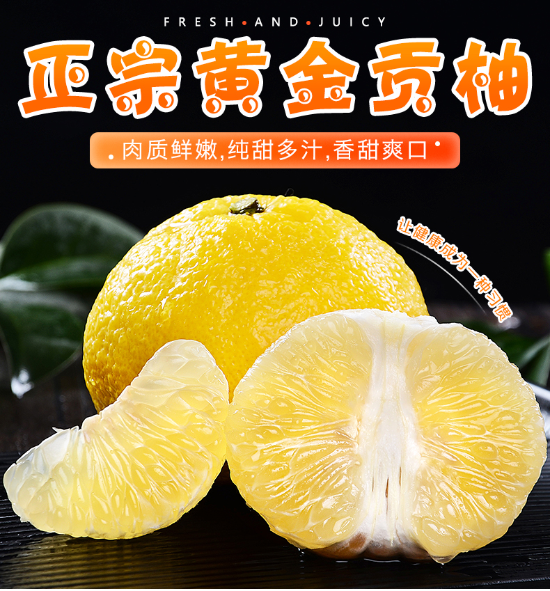 黄金贡柚新鲜水果新鲜水果香柚黄肉10斤精选大果