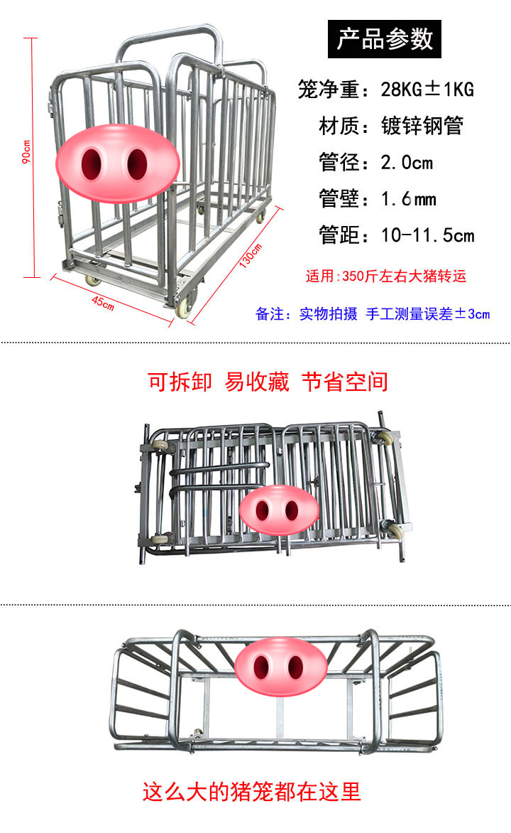 猪笼子猪场用母猪多功能转运称猪笼两门对开猪笼车猪场设备抓猪 外径