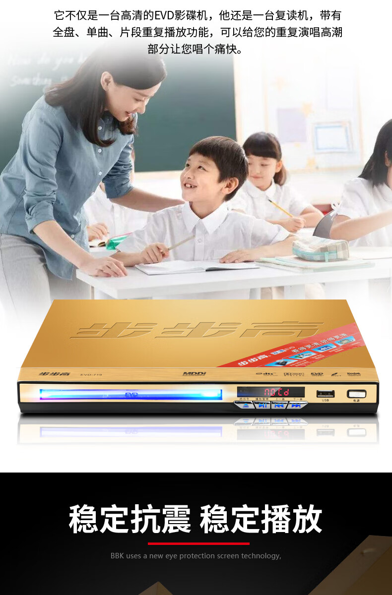 播放机vcd影碟机家用高清evd儿童光盘小型cd机器 618型号(送巧虎碟片)