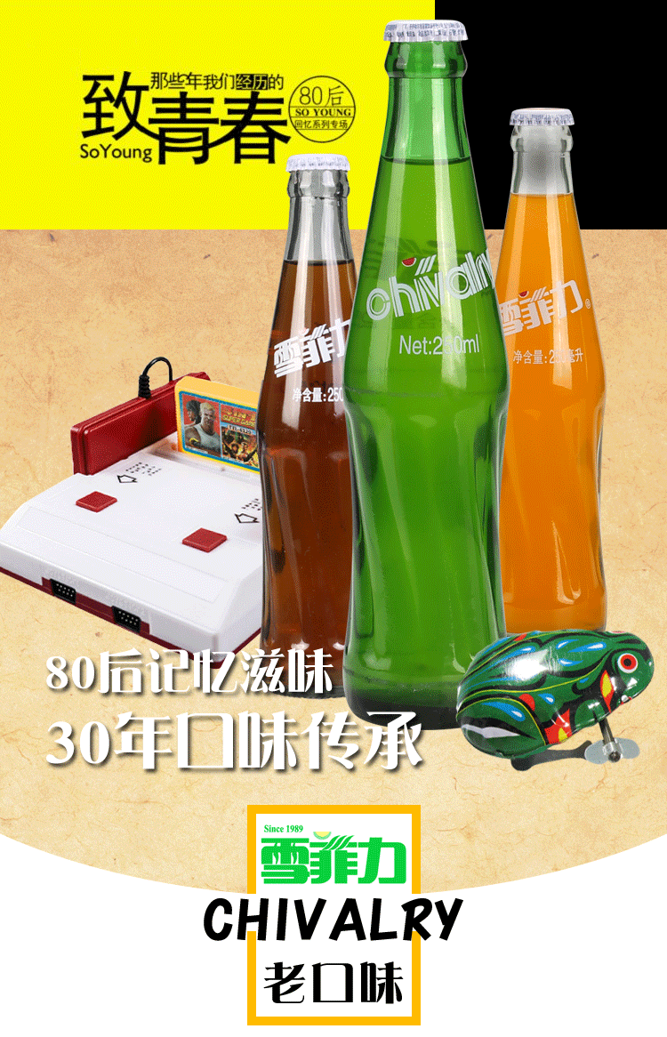 雪菲力汽水菠萝/橙汁碳酸饮料250ml×6瓶桔子汁玻璃瓶怀旧老汽水 混味