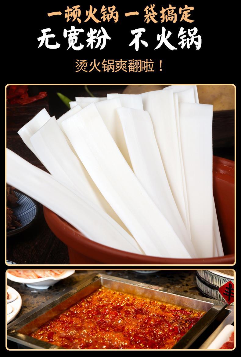 川好子 【抖音同款】甘肃定西宽粉5袋土豆粉速食正宗手工大宽流汁火锅