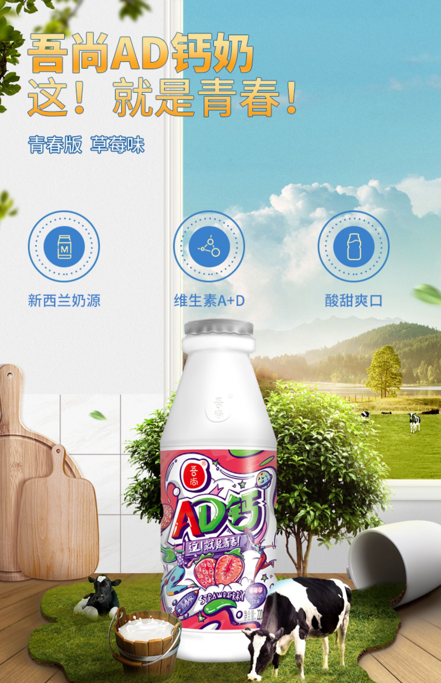 5折吾尚ad钙奶草莓味牛奶整箱酸奶饮料乳酸菌儿童学生饮品女朋友