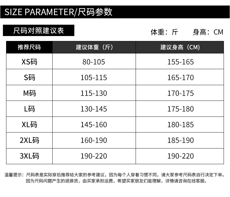 bosssunwen尺码表图片