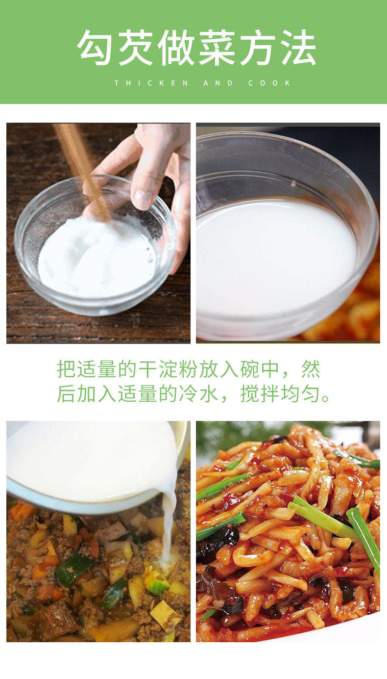 玉米淀粉食用淀粉勾芡烘焙500g用纯正粟粉食用生粉勾芡纯玉米淀粉纯